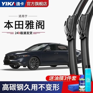 最新雨刷革新与实用性探讨，创新雨刷技术解析