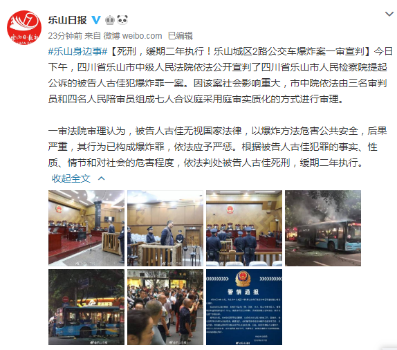 乐山最新案件深度解析，事件全貌揭秘