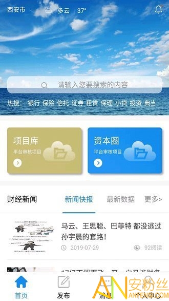 班最新查询操作指南详解