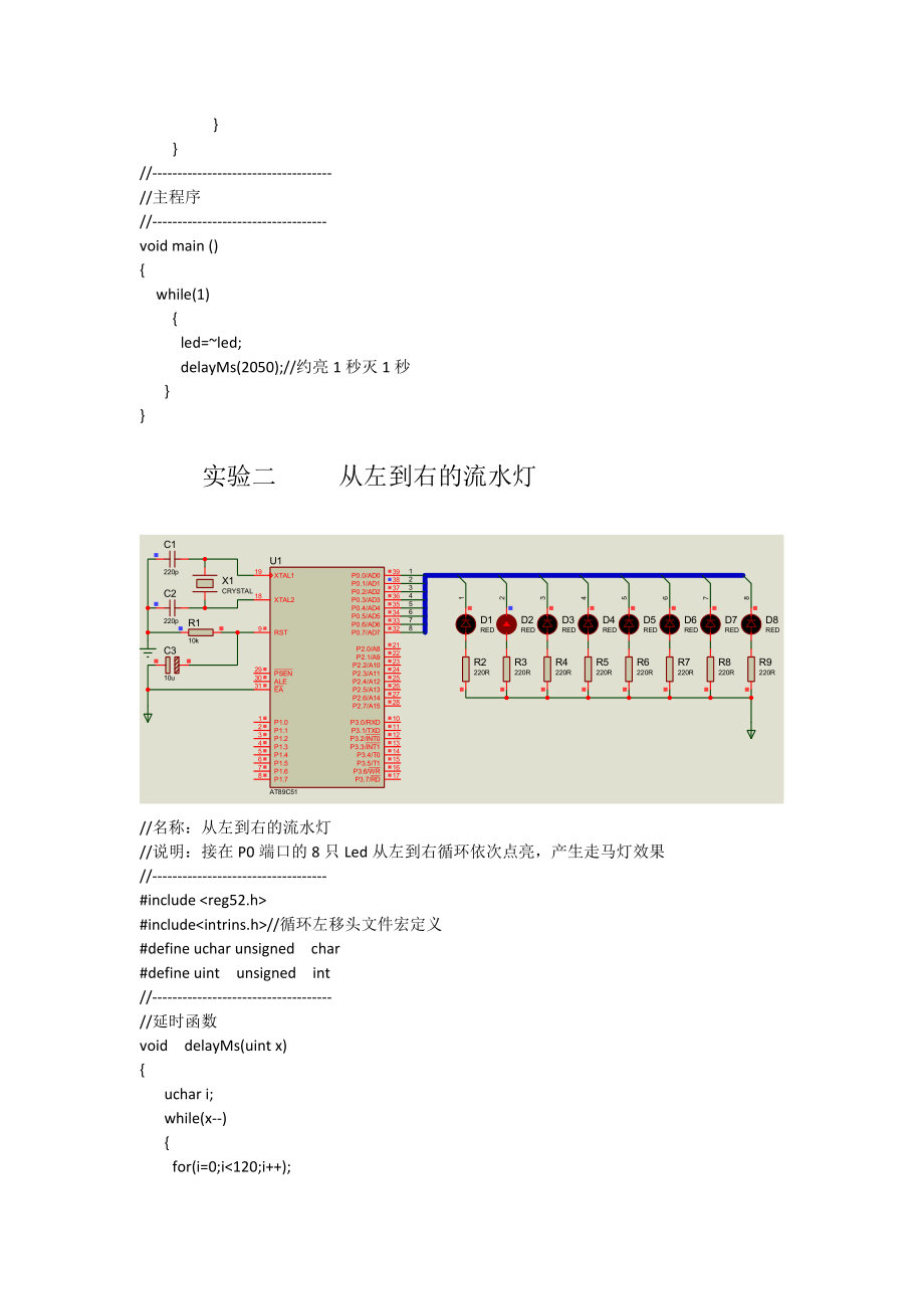 科技与艺术交融，最新流水灯展现独特魅力