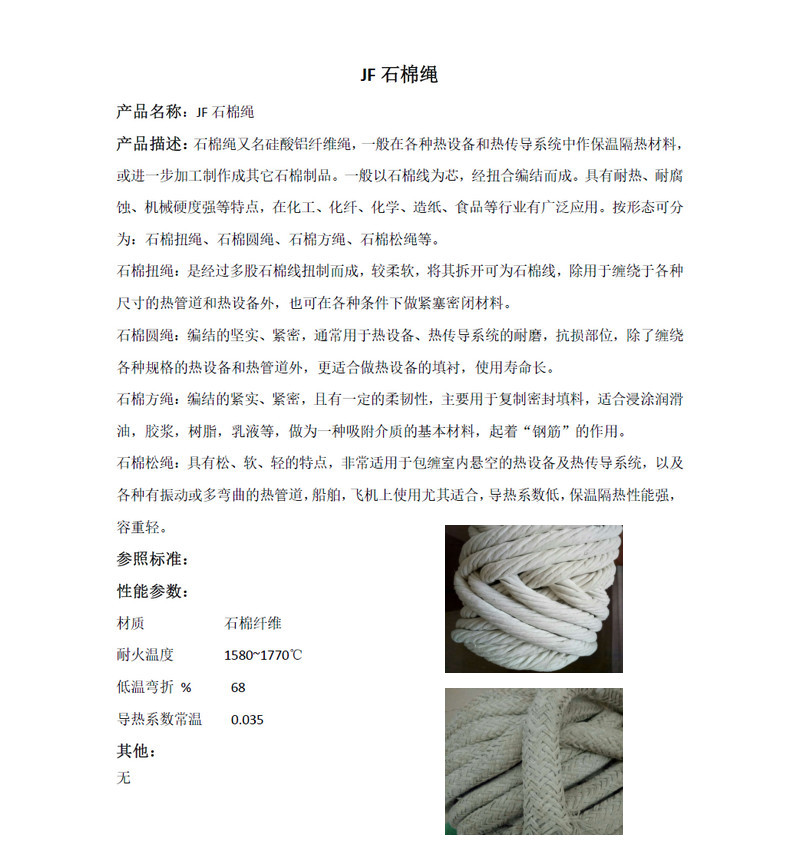 石棉最新论述与深度分析，观点阐述及发展趋势探讨