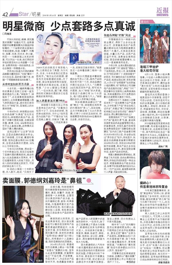 🔥明星最新动态报道速递🔥