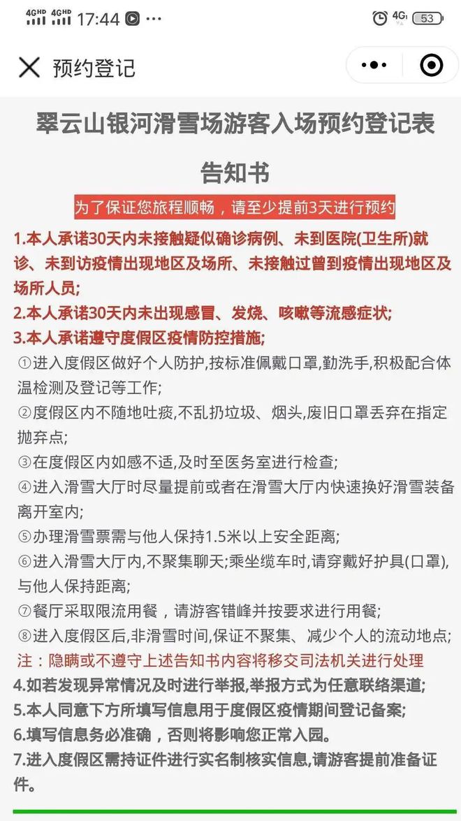 崇礼疫情下的自然探索之旅，寻求内心宁静与平和