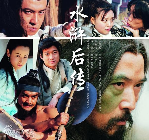 最新剧水浒，英雄日常温情展现