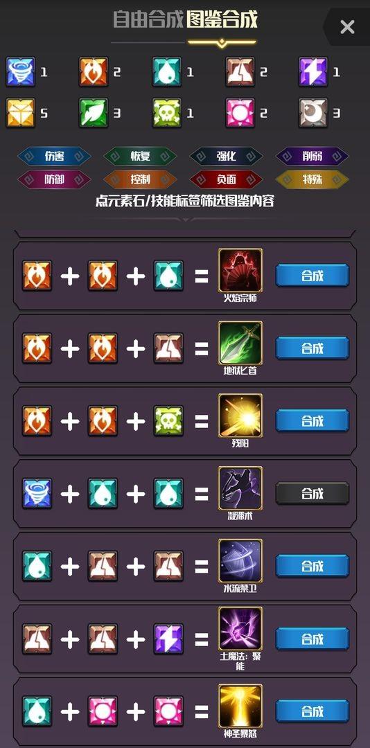 最新元气合成，一路学习，自信闪耀之路