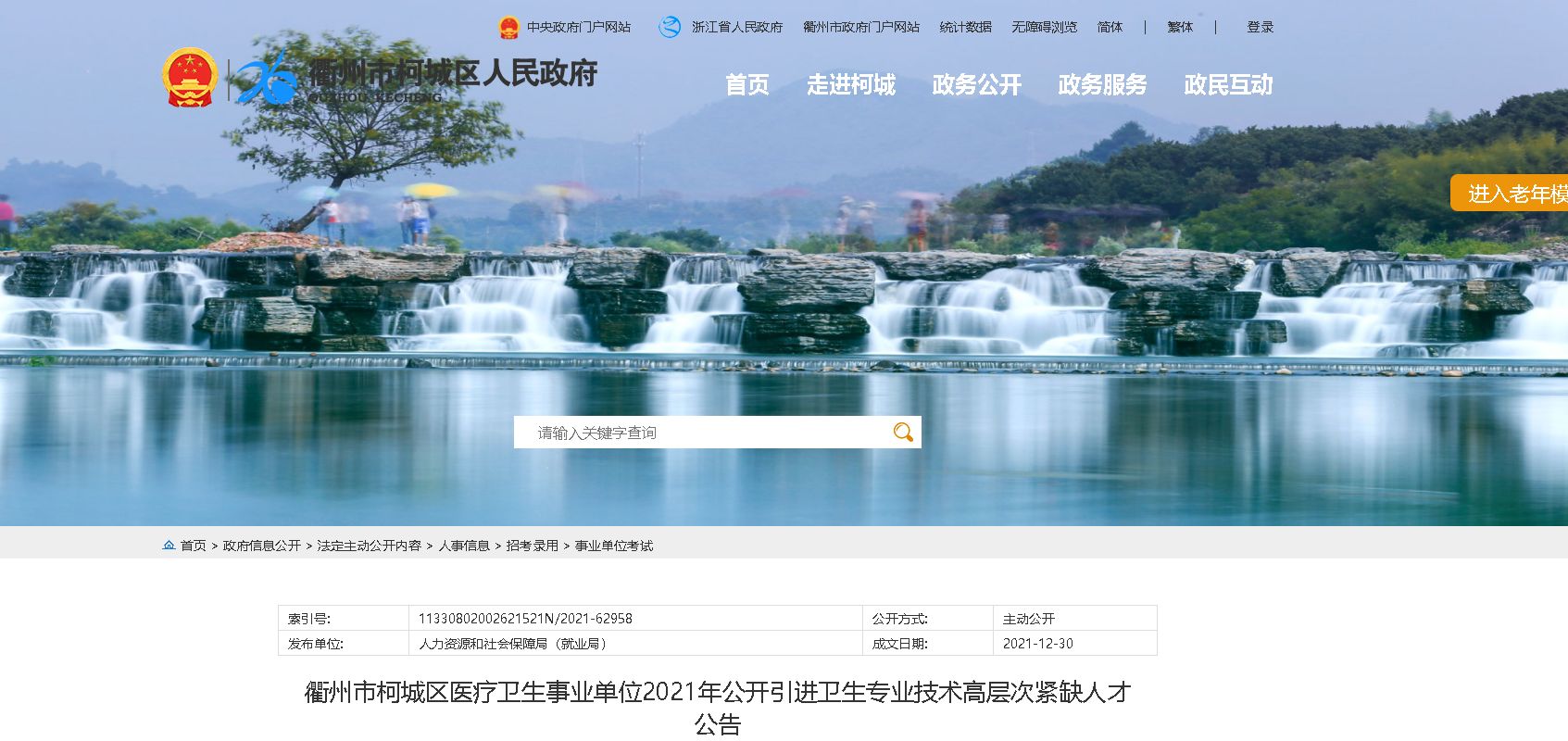 桐乡最新招聘动态，聚焦发展前沿，探寻未来趋势