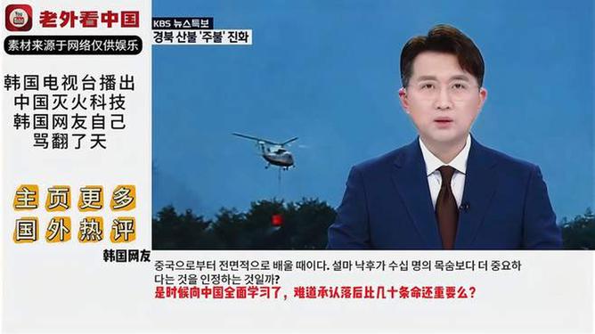 灭火卫视最新，现代消防技术的创新视界探索