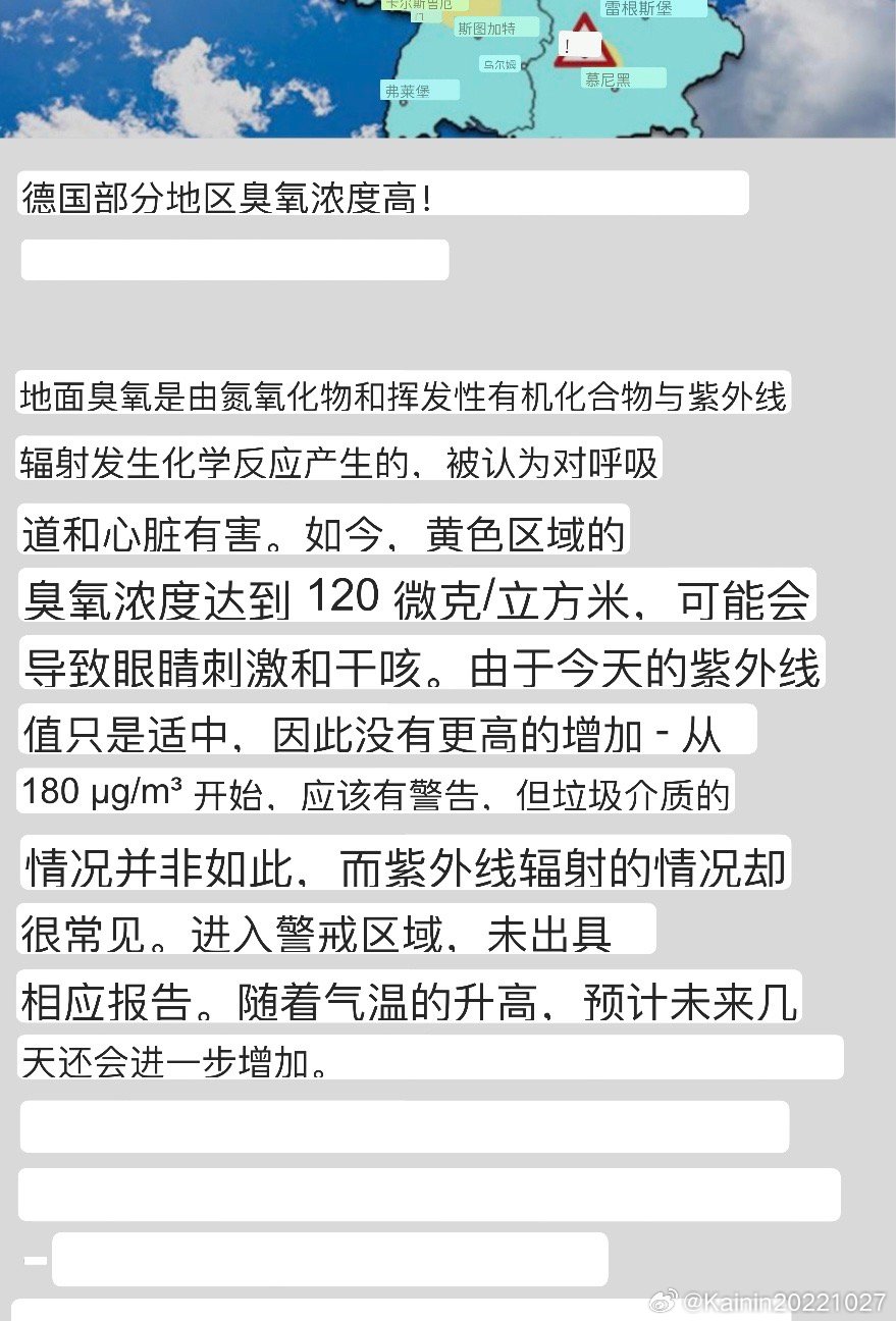 最新臭氧研究，探索未知，自信前行