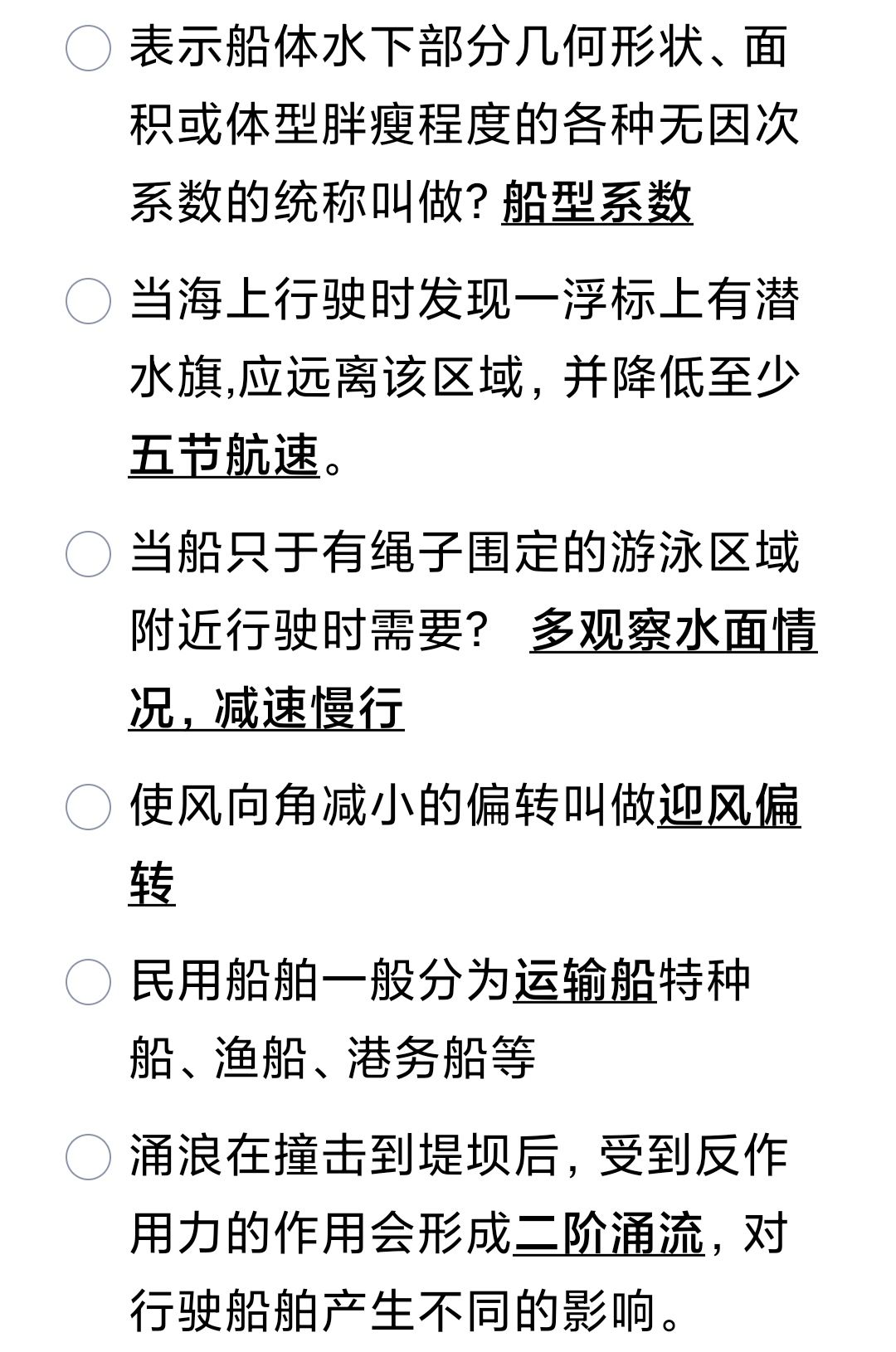 船务知识更新助力乘风破浪，成就无限可能