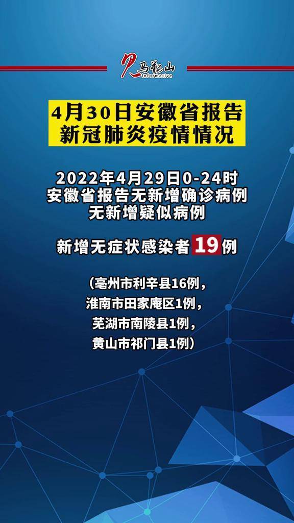 来安最新疫情动态，防控进展及应对策略揭秘
