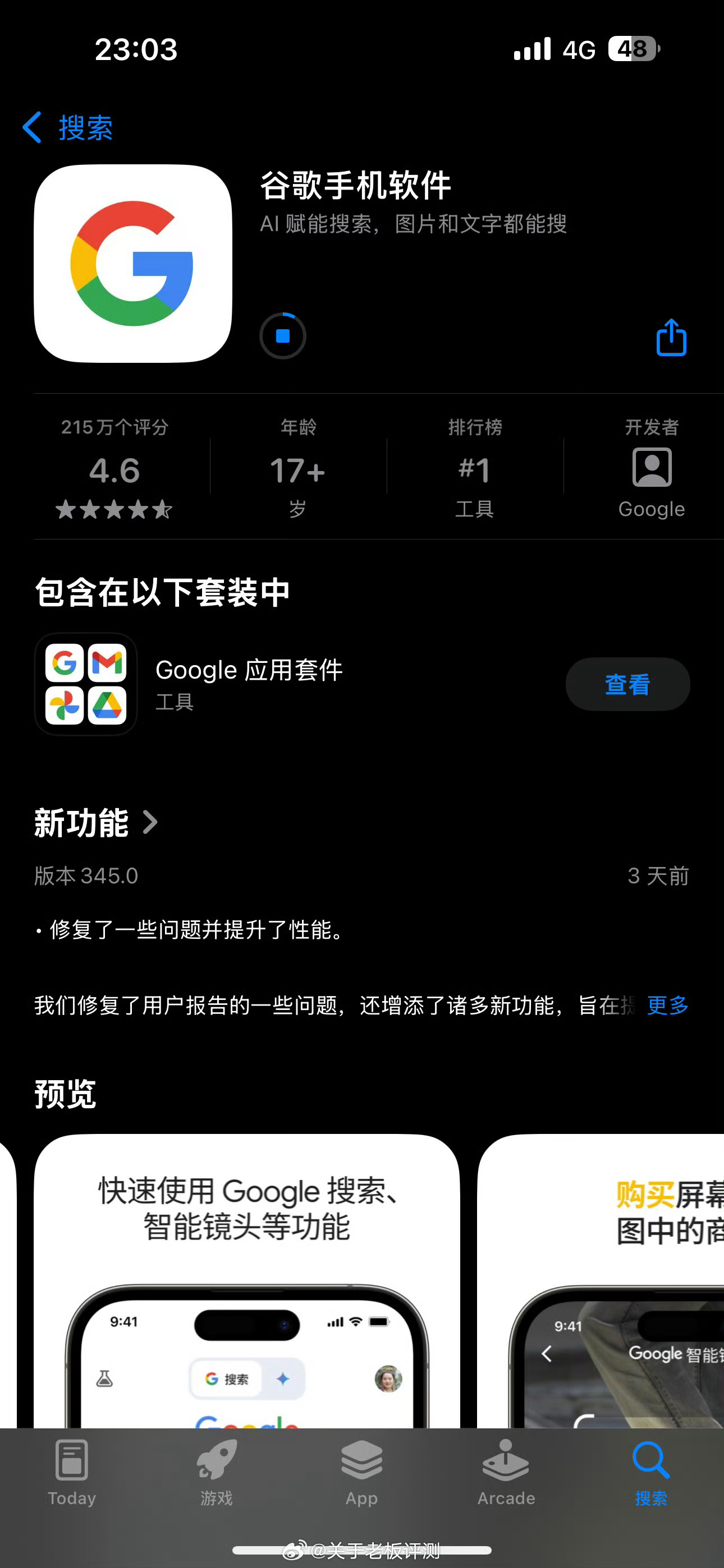谷歌软件最新动态，探索前沿科技的无限潜力