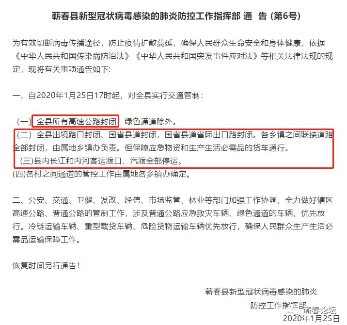 蕲春最新肺炎，与时代赛跑的挑战