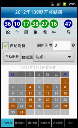 轻质建筑材料制造 第367页