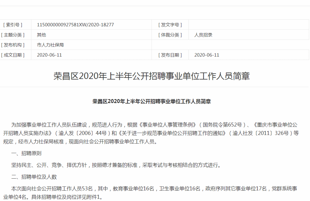 建筑砌块制造 第398页