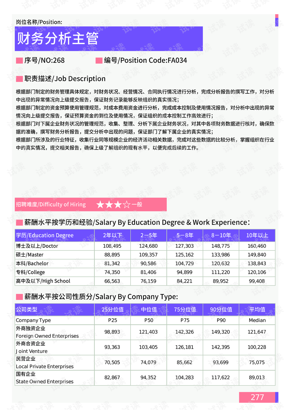 香河河北止务蓬勃发展新篇章揭晓最新消息