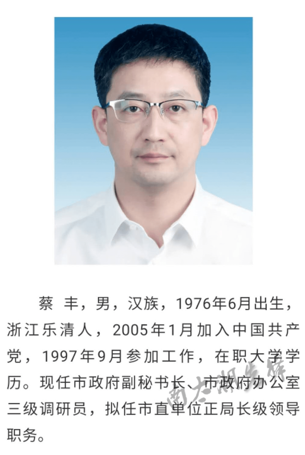 湖州市组织部最新公示消息发布