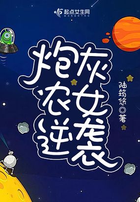 炮灰农女的逆袭最新攻略，逆袭之路与步骤指南