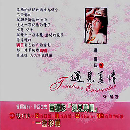 情至荒芜遇见你最新版，小红书上的浪漫邂逅