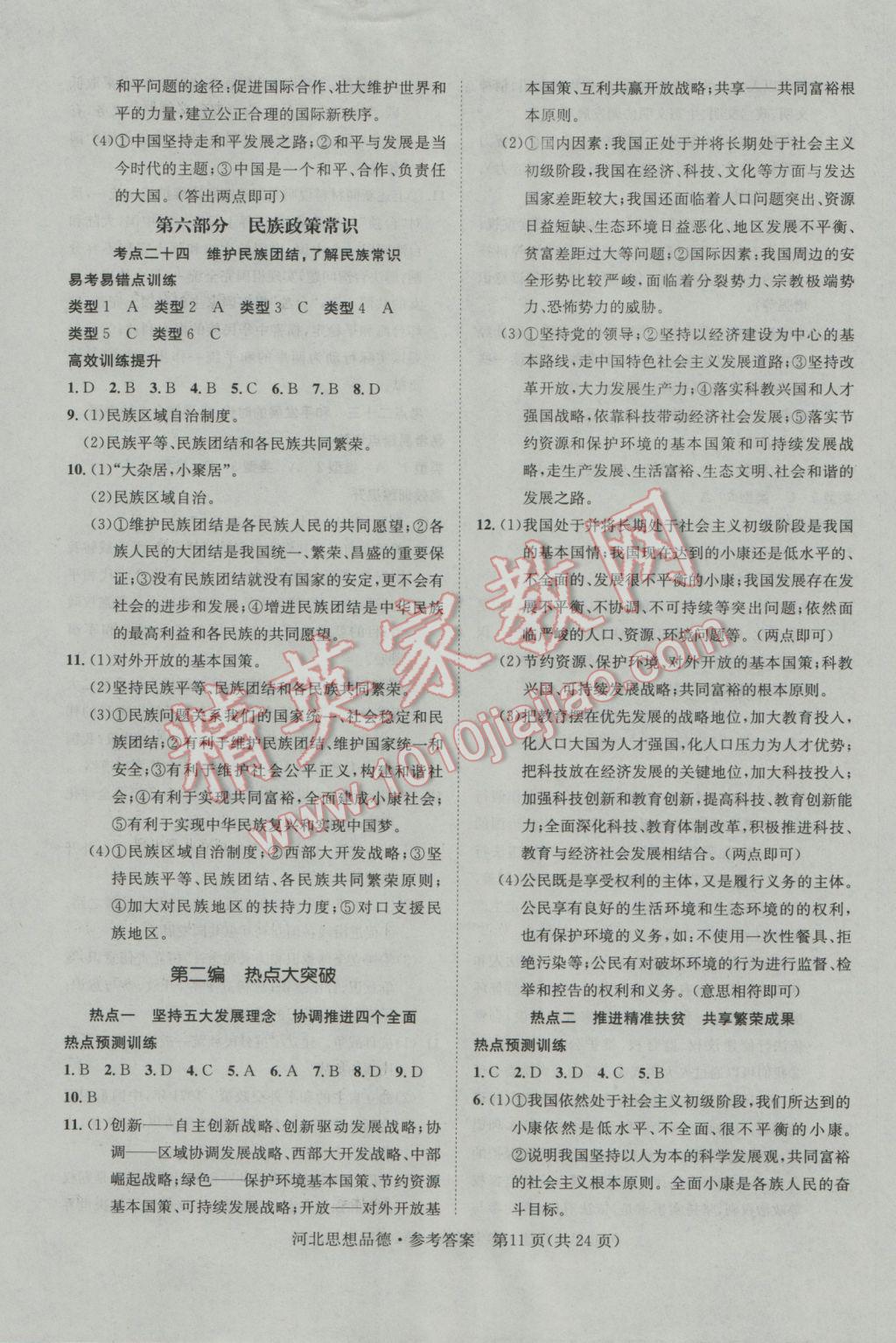 第1481页