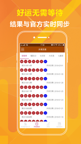 118彩图库免费资料大全,快速实施解答研究_体验版95.647