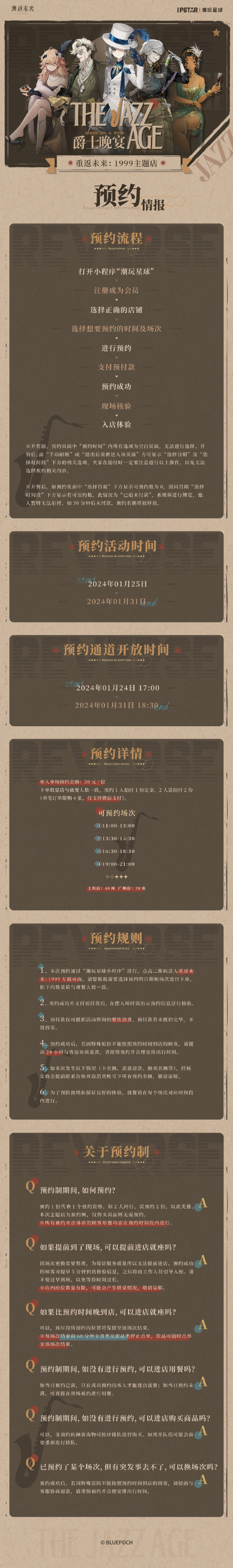 2024年新奥门天天开彩,系统分析方案设计_极致版5.607