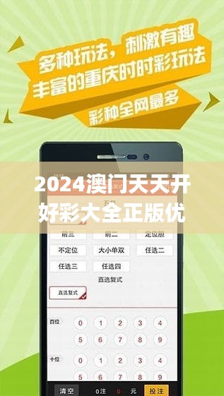 2024年正版免费天天开彩,专业解读操行解决_家庭版56.499