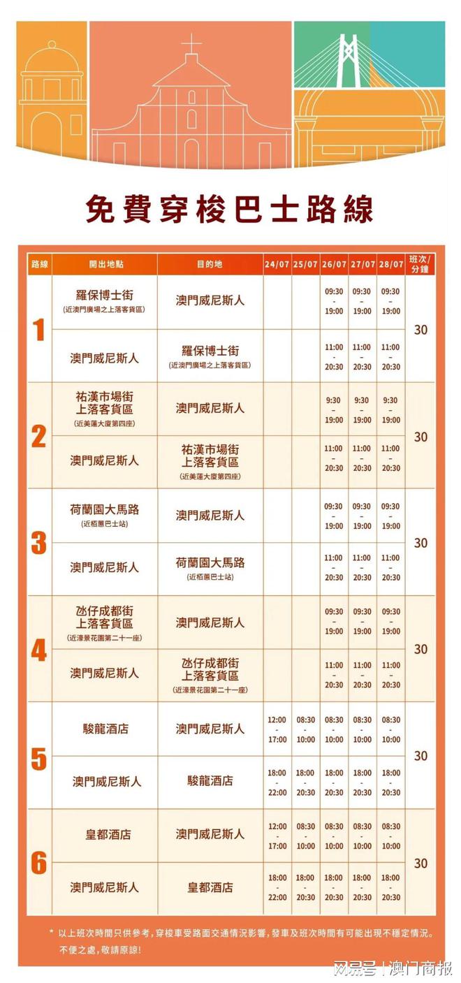 2024年澳门全年免费大全,专业解读方案实施_动感版97.731