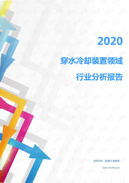 轻质建筑材料制造 第343页