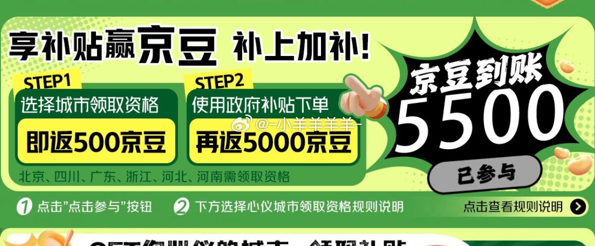 C豆最新补偿，科技赋能生活，智能之旅全新体验