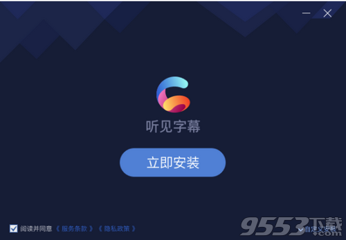 听见最新版,重磅推出听见最新版——引领未来的高科技产品，重塑您的听觉体验！
