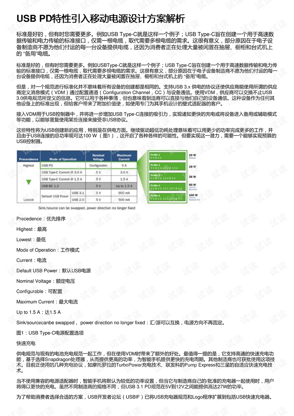 2024澳门精准正版免费,快速解答方案设计_亲和版39.513