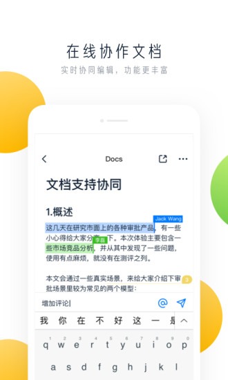 飞书最新版,飞书最新版，学习变化，自信翱翔，成就无限可能