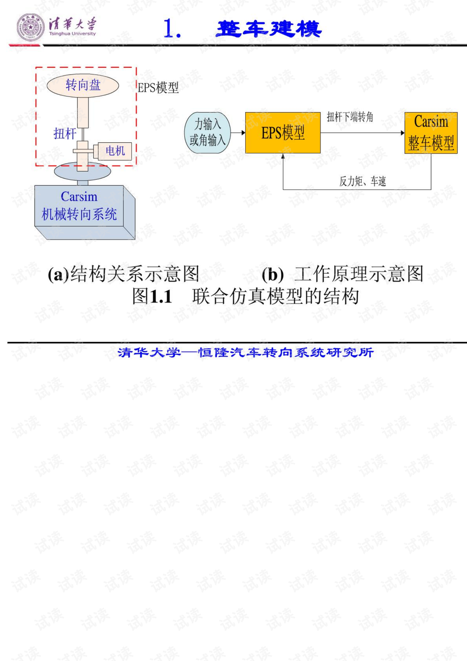7777788888精准新传真,仿真方案实施_供给版74.705