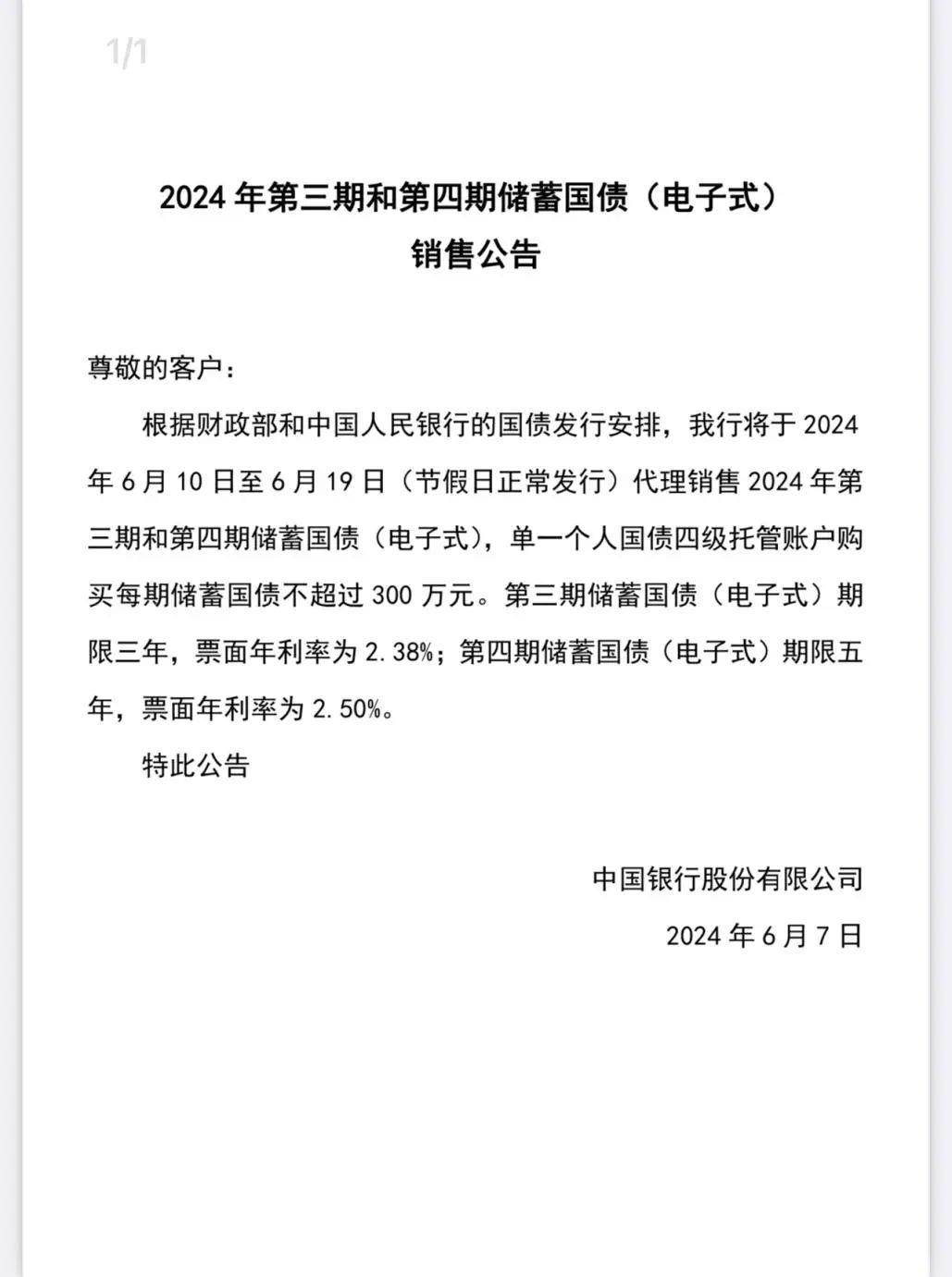 一码一肖一特一中2024,專家解析意見_修改版80.198