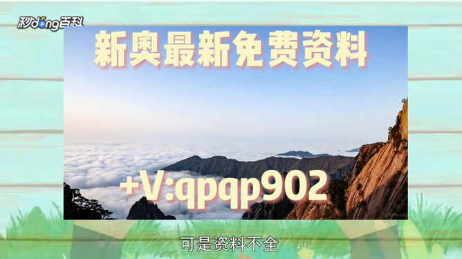 新澳免费资料精准大全,灵活执行方案_全景版8.289