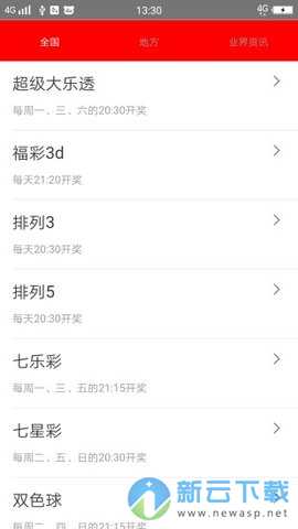 新澳天天开奖资料大全最新版,全面数据分析_复古版42.463
