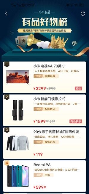 有品最新级别,有品最新级别，学习变革，自信成就未来