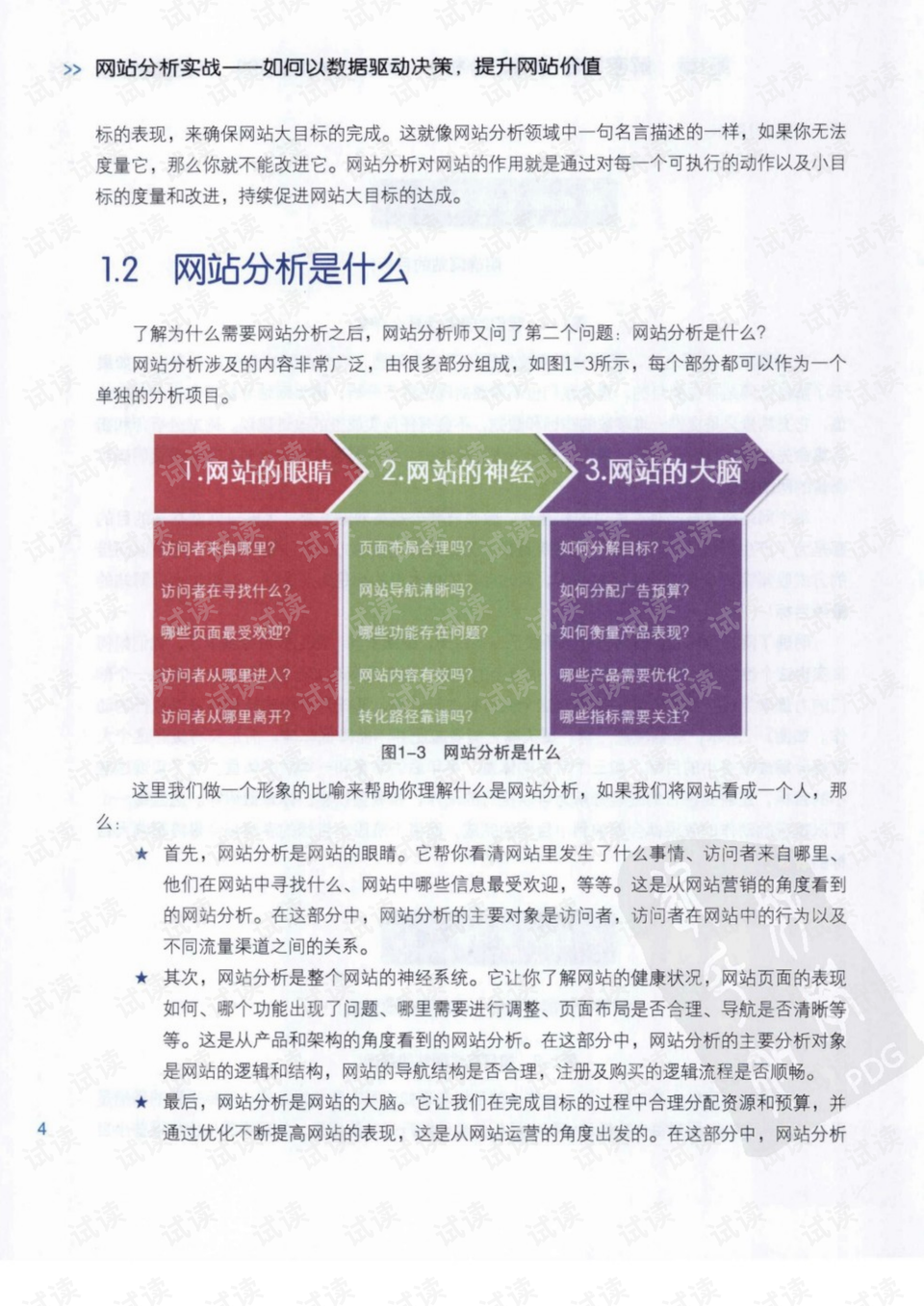 新澳精准资料免费提供网站,数据驱动决策_文化传承版44.312
