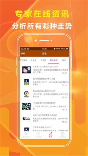 澳彩资料免费资料大全,快速产出解决方案_响应版11.538