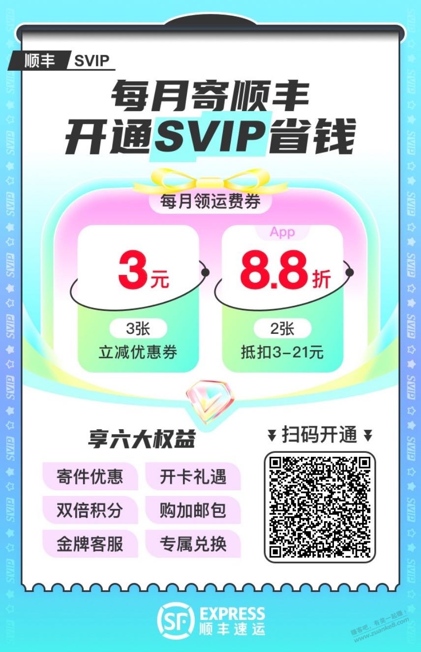 顺丰最新券揭秘，优惠背后的真相