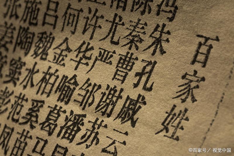 萧姓最新排名,萧姓最新排名