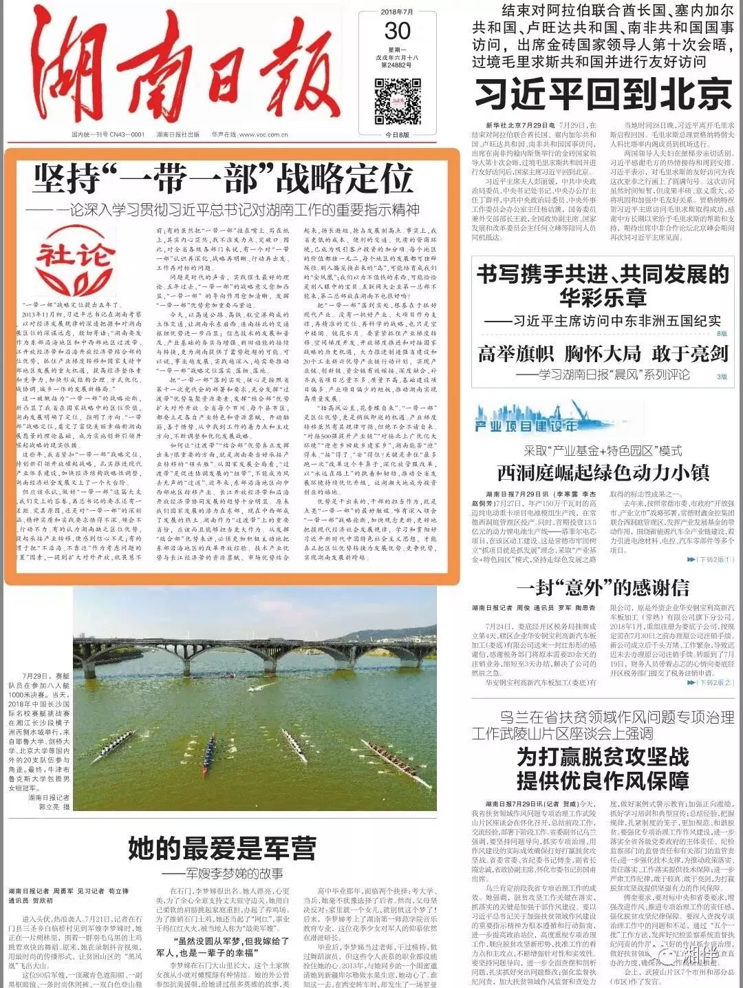 2004澳门天天开好彩大全,深入探讨方案策略_温馨版49.228