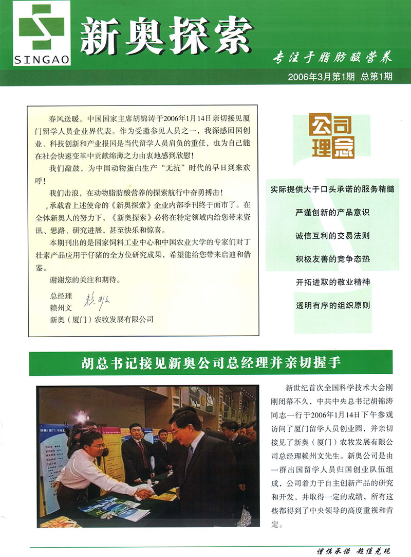 新奥内部长期精准资料,数据分析计划_绝版58.174
