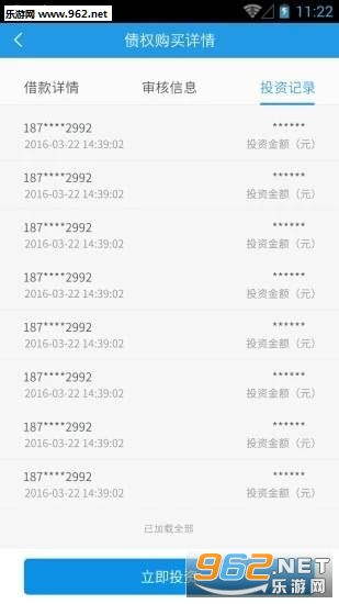 轻质建筑材料销售 第327页