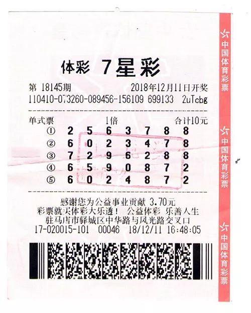 揭秘最新七彩票行业动态与趋势预测