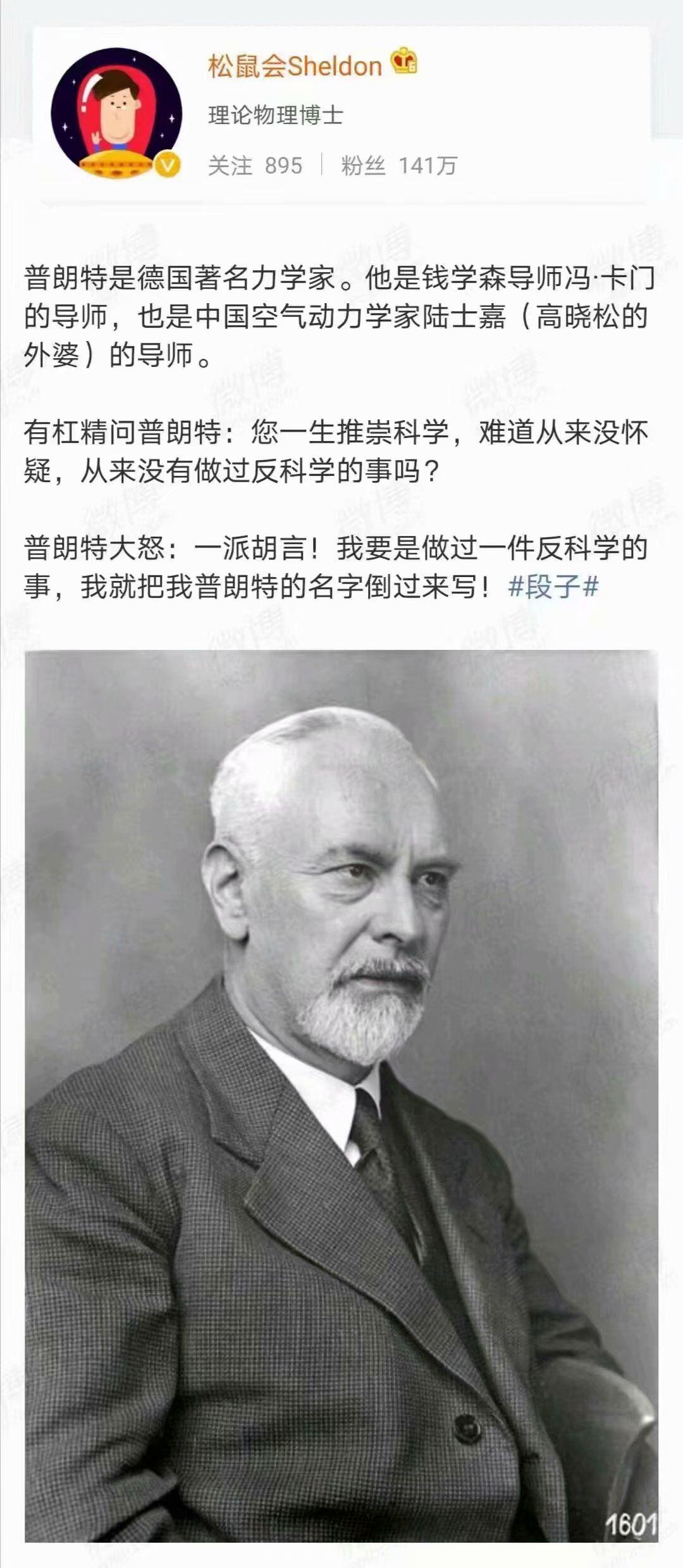 普朗特最新高科技产品，触摸未来，生活焕新