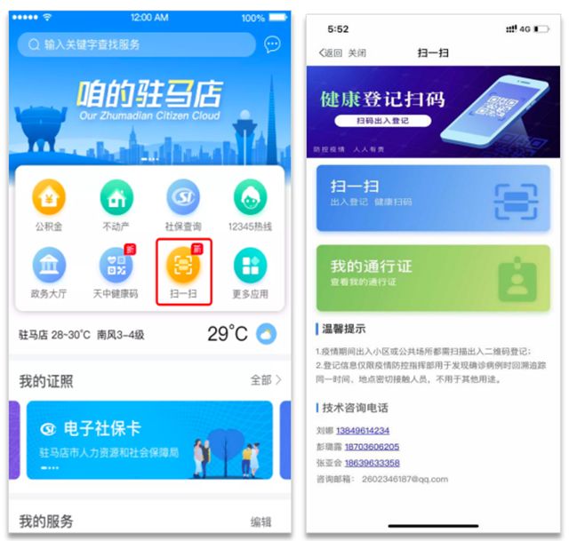 最新天码中的温馨日常记录