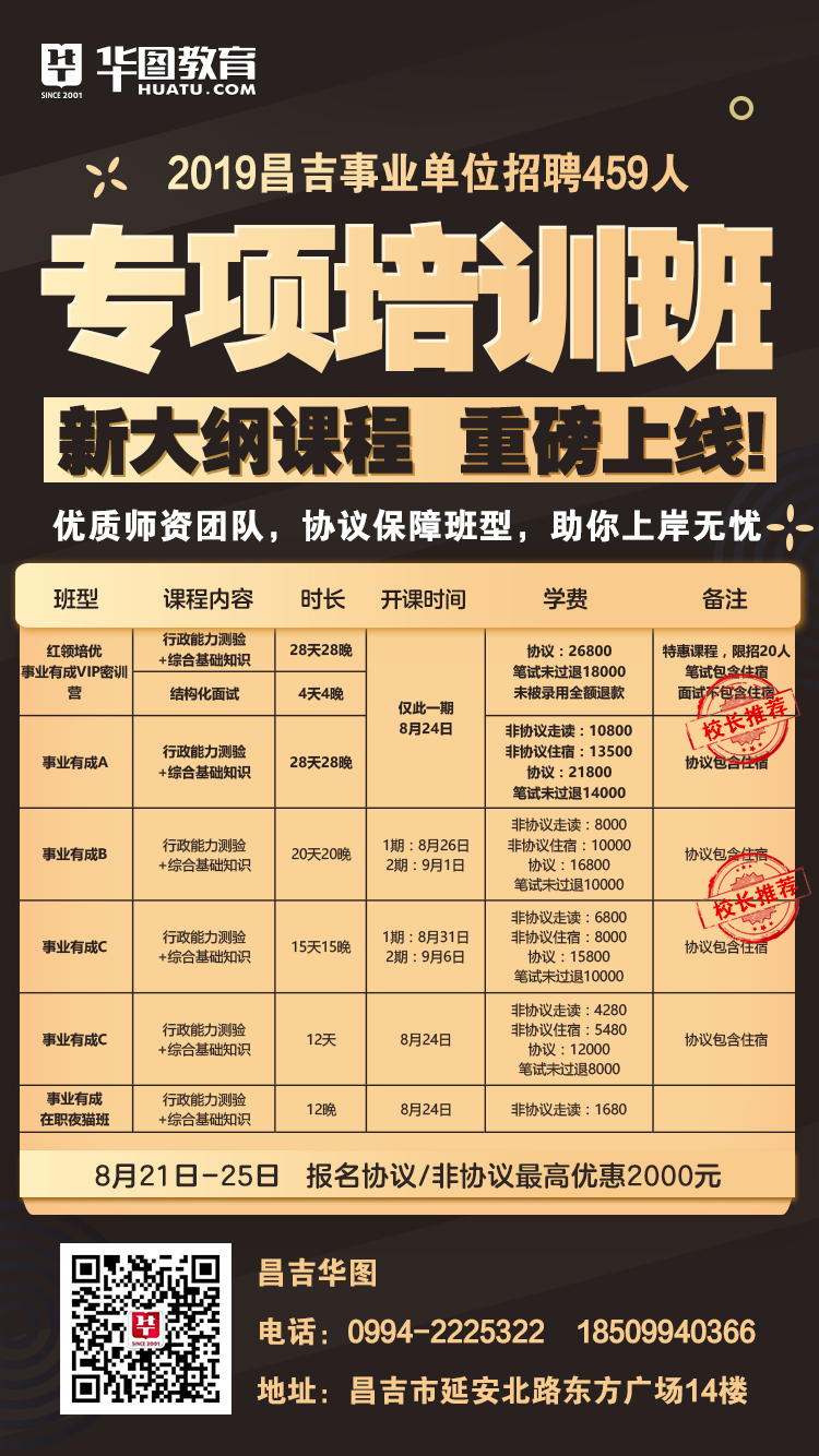 探索自然美景，寻找内心平静，营最新招聘启事