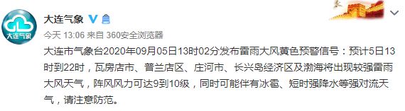 轻质建筑材料销售 第311页