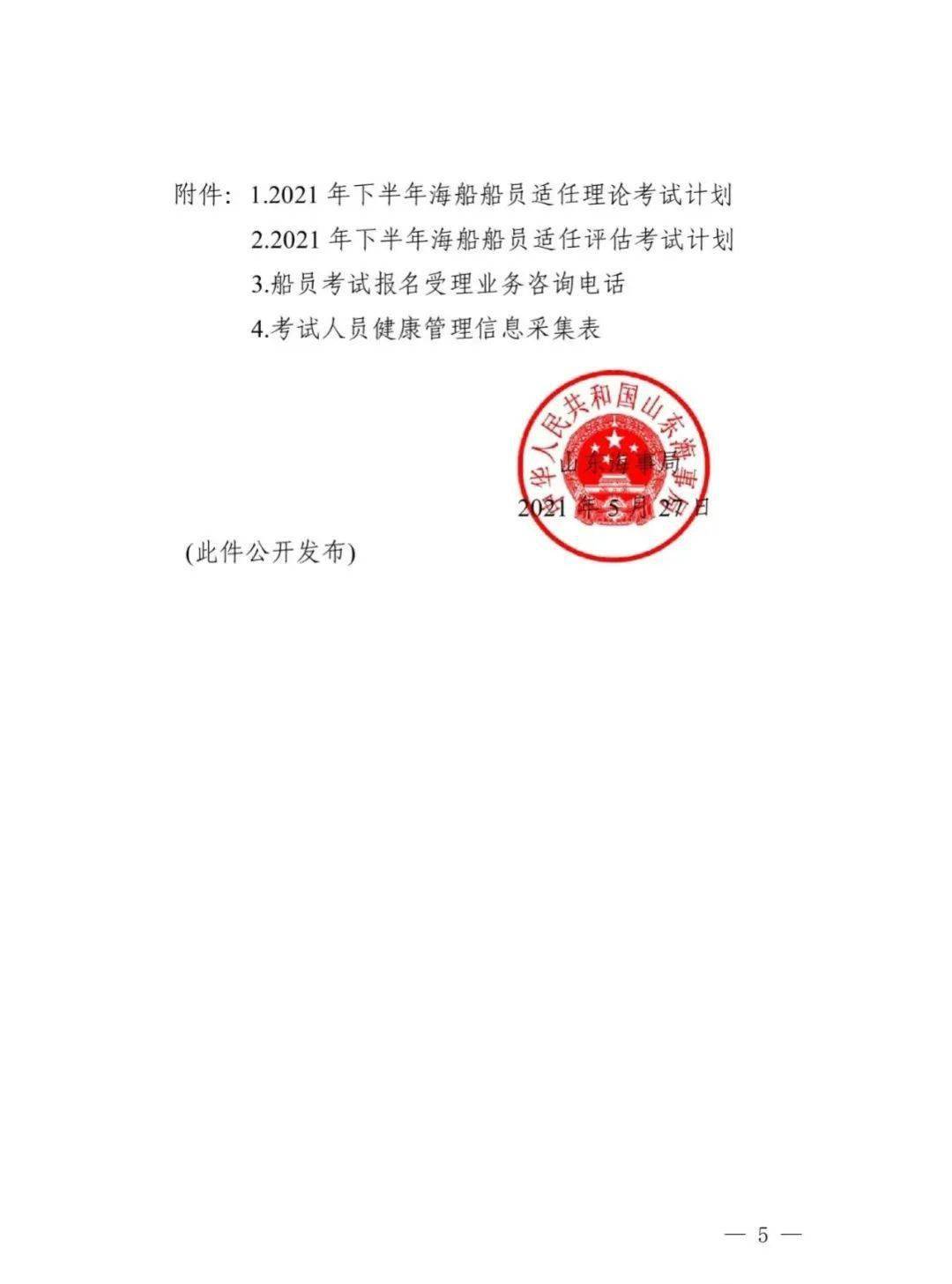 轻质建筑材料制造 第249页